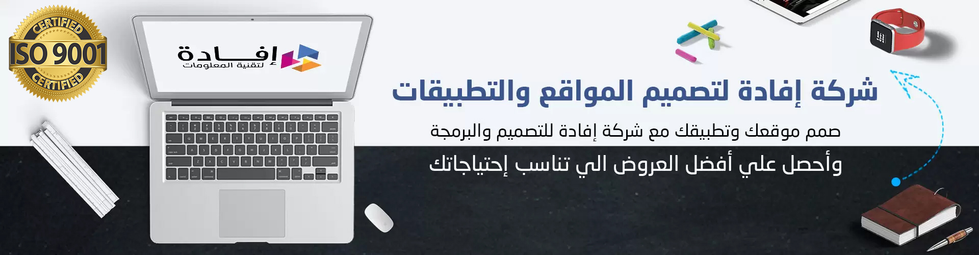 شركة إفادة