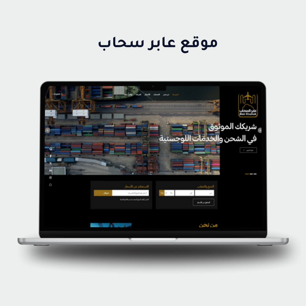 عابر السحاب