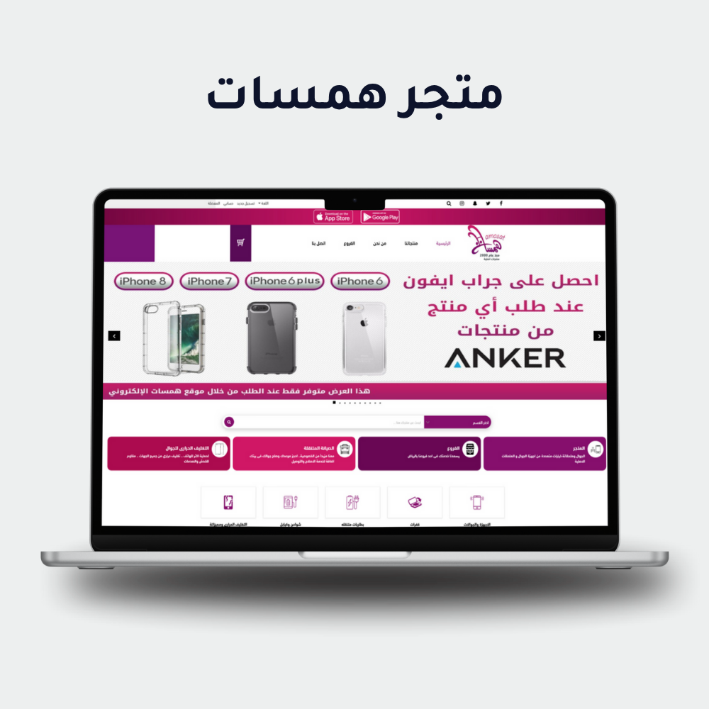 همسات
