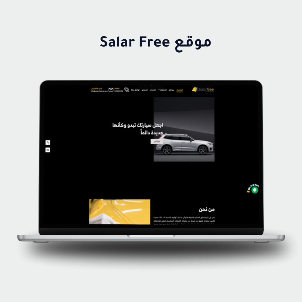 Solar Free