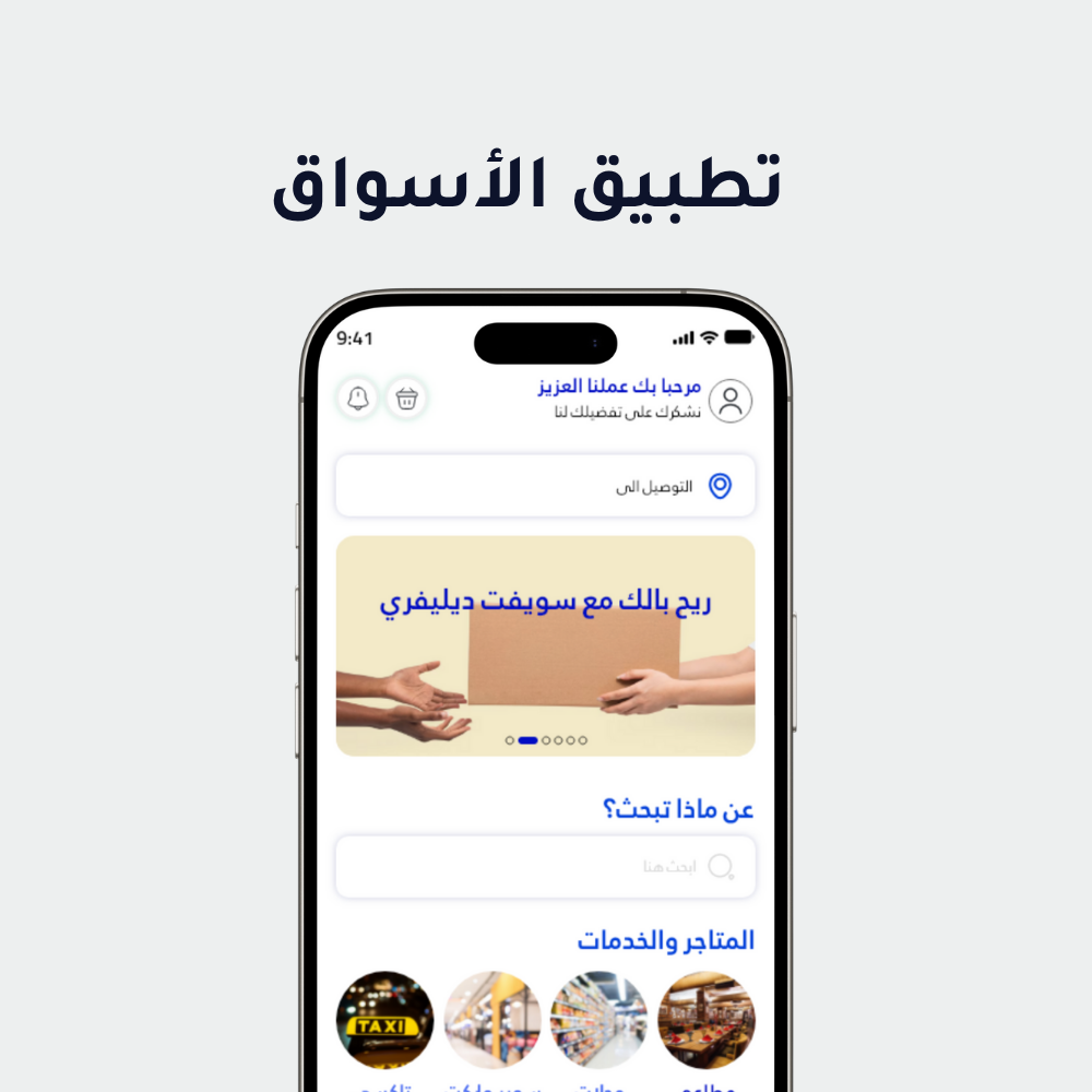 الأسواق