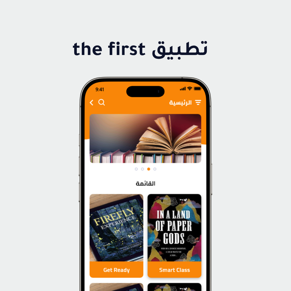 The First