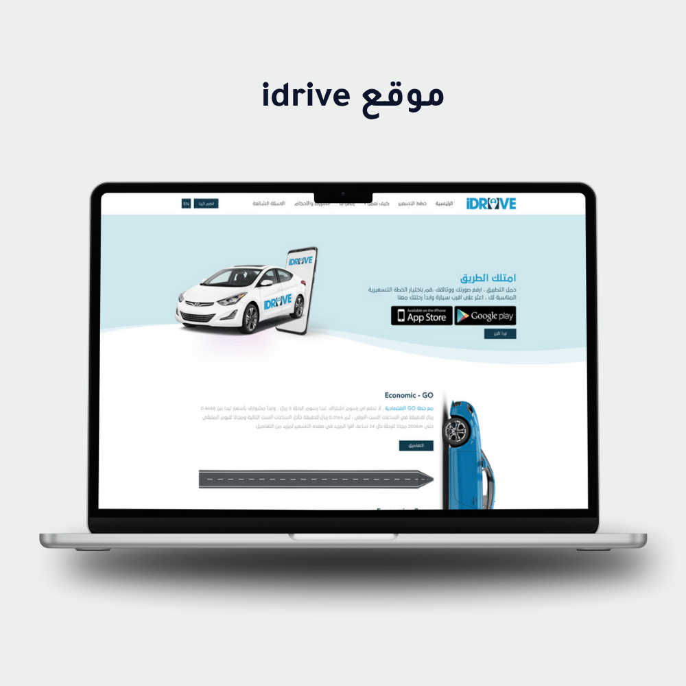 iDrive