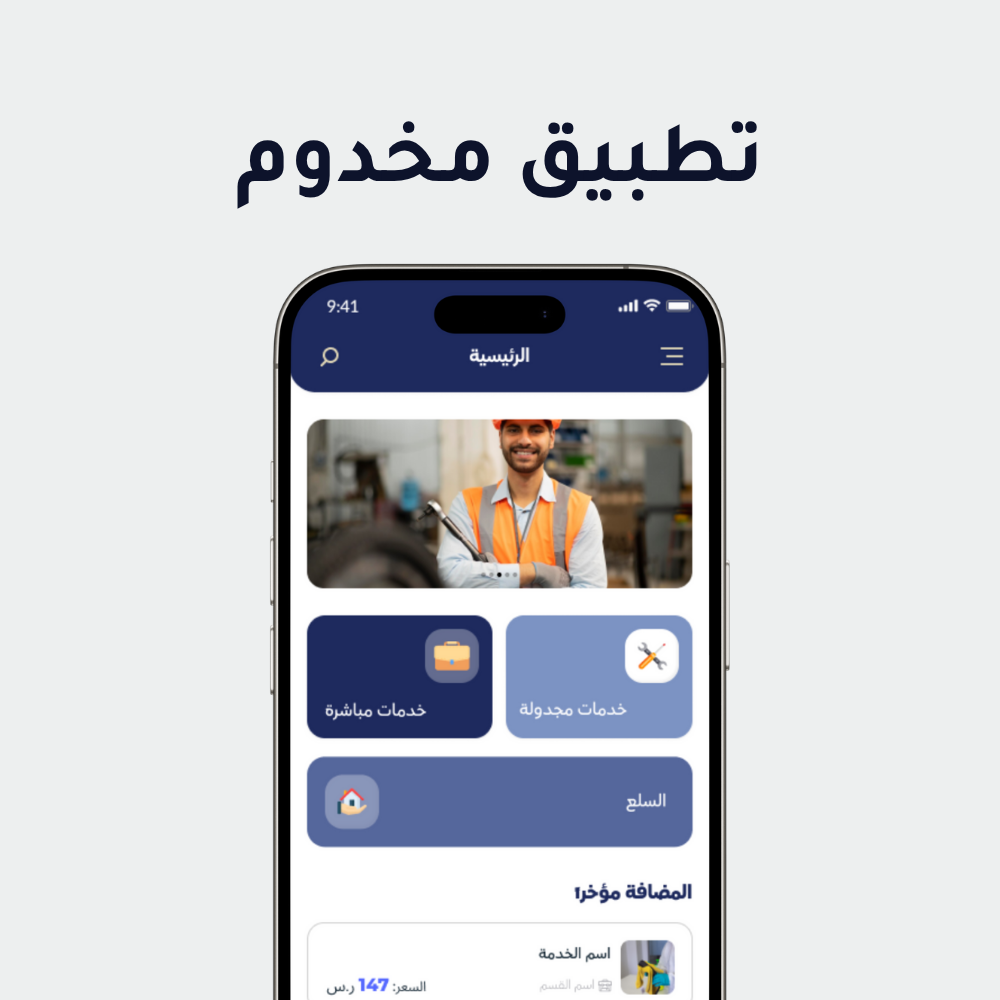 مخدوم