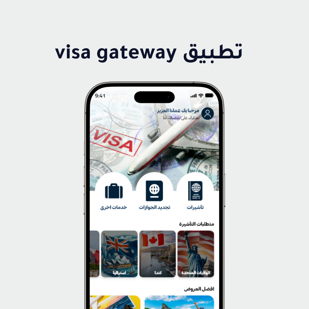 Visa Gateway