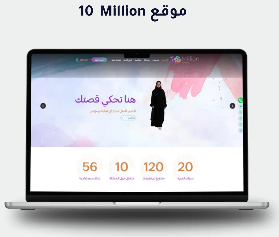 عشرة ملايين