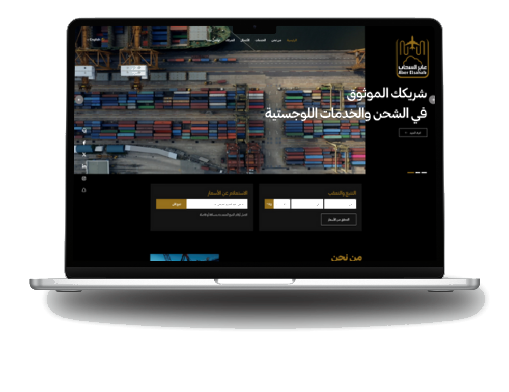 عابر السحاب
