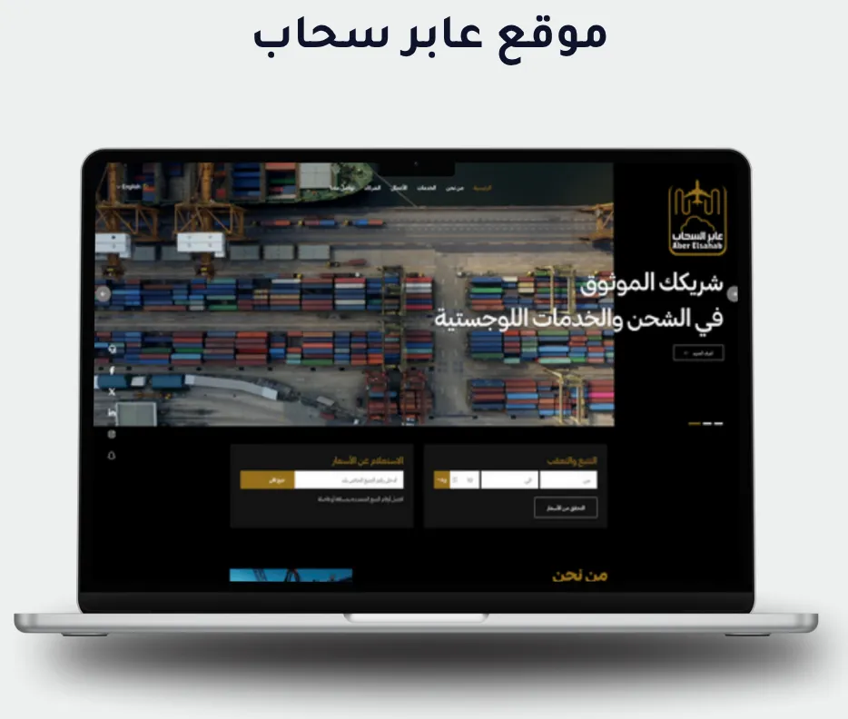 عابر السحاب