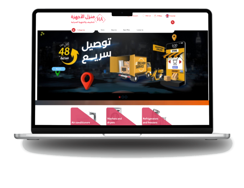 منزل الأجهزة