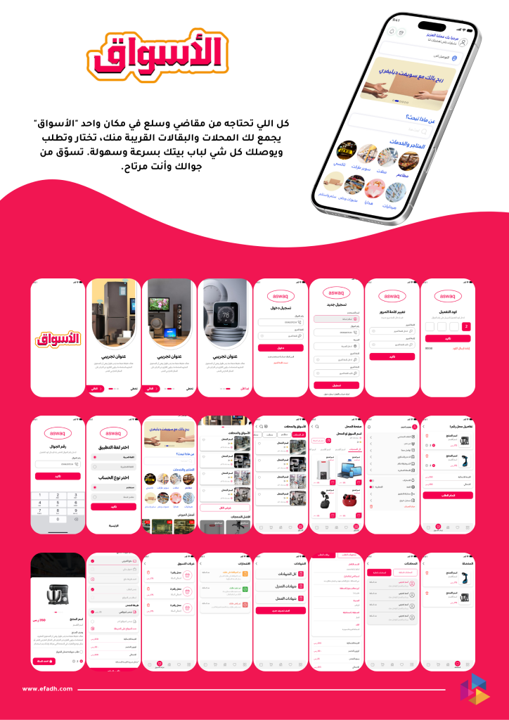 الأسواق