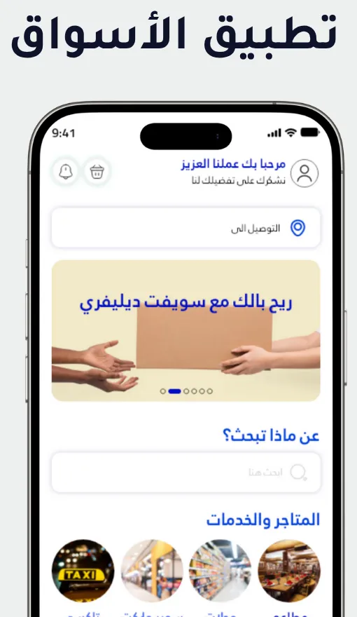 الأسواق