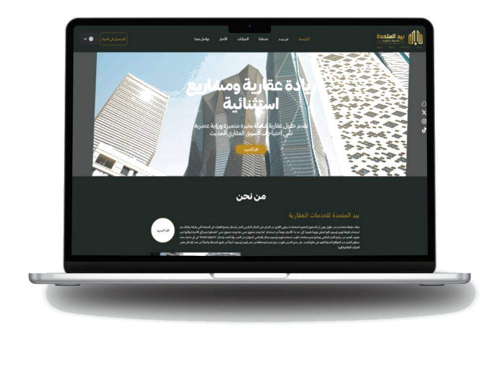 بيد المتحدة للخدمات العقارية