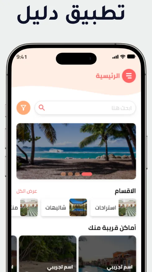 دليل
