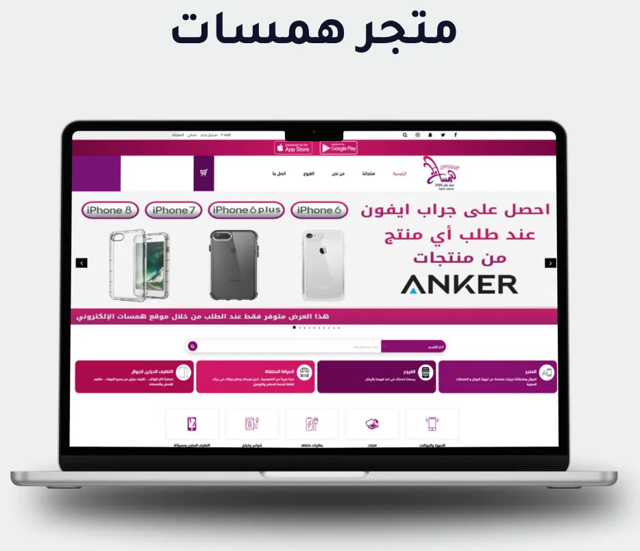 همسات
