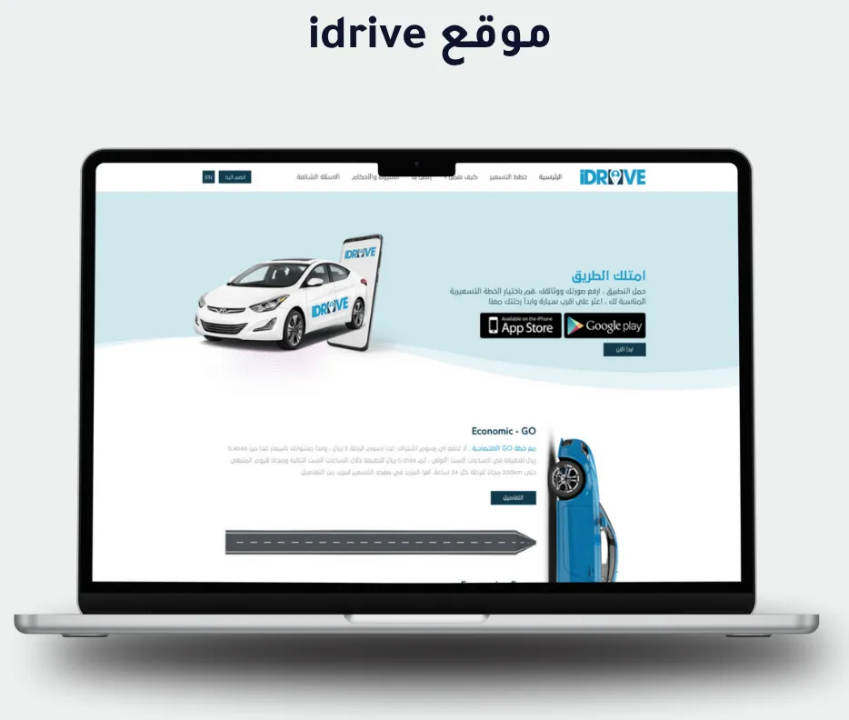 iDrive