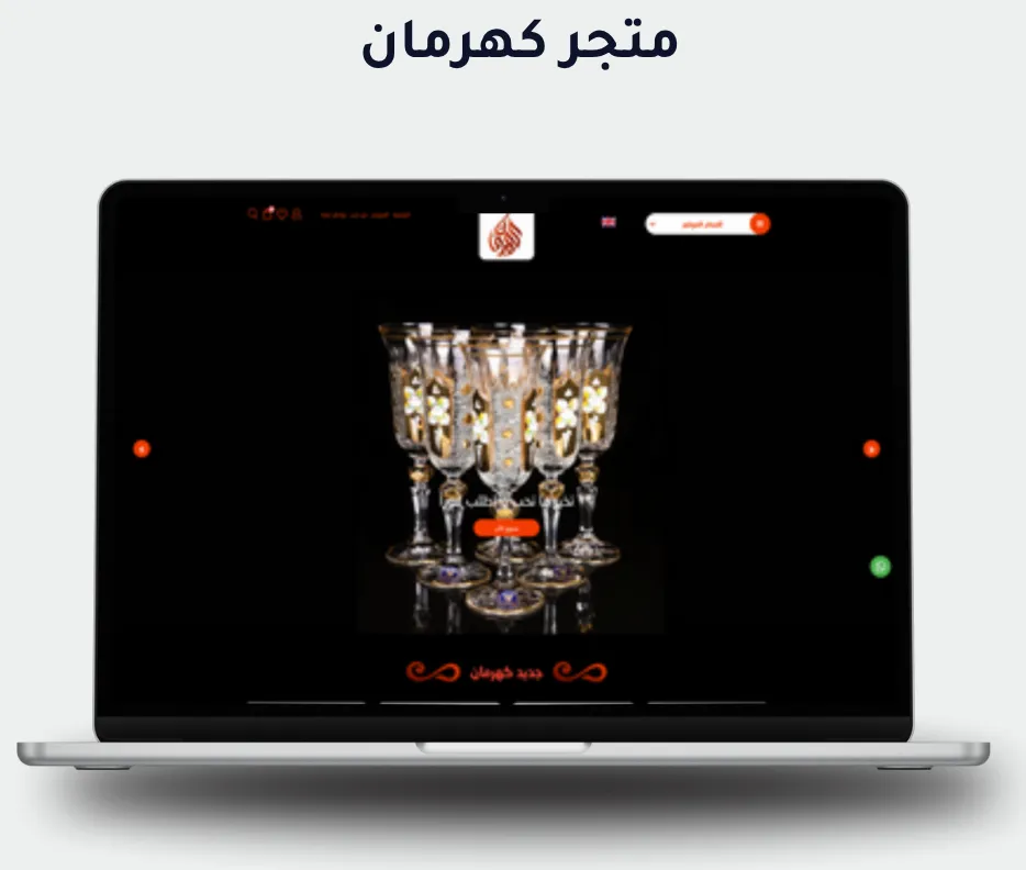 كهرمان