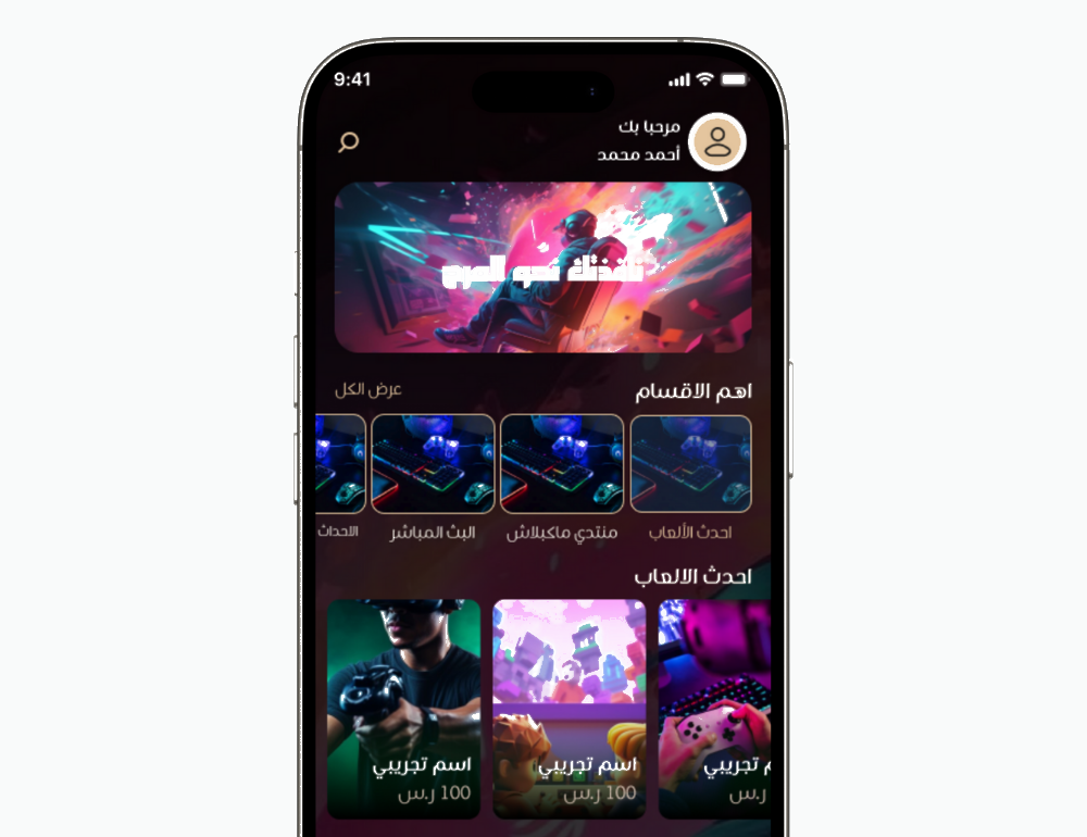 ماك بلاش