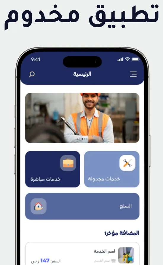مخدوم