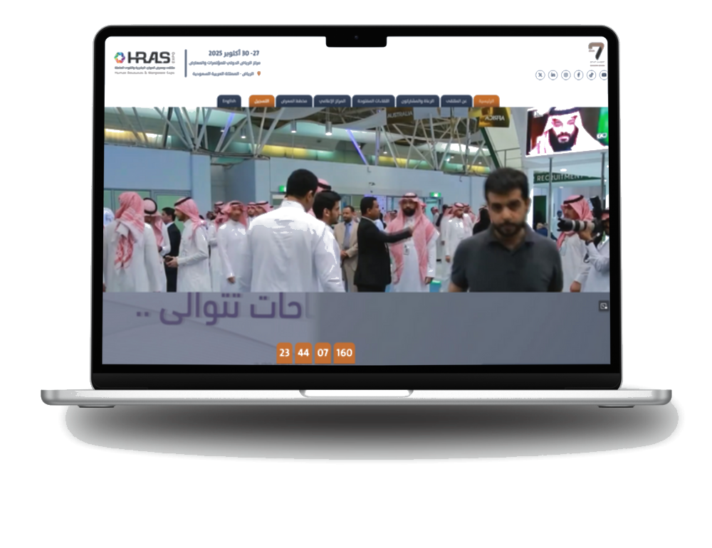 الملتقى السنوي لروّاد الموارد البشرية