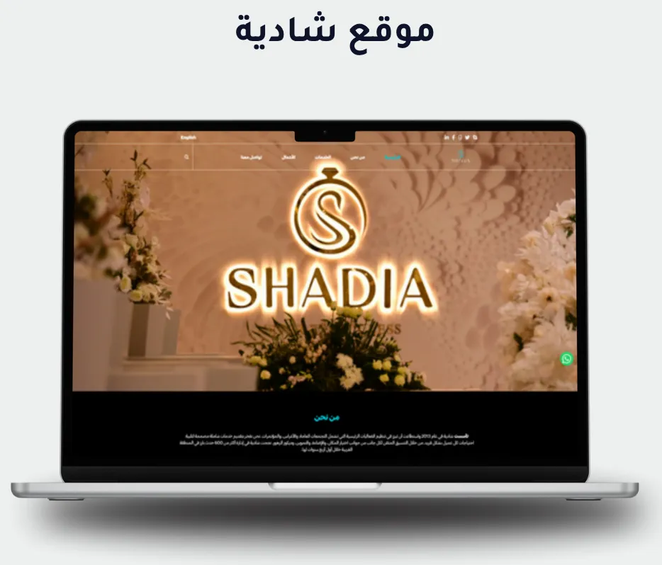 شادية