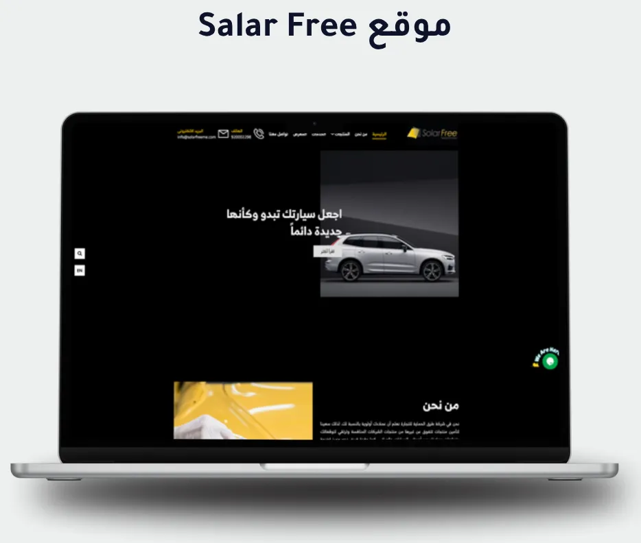 Solar Free