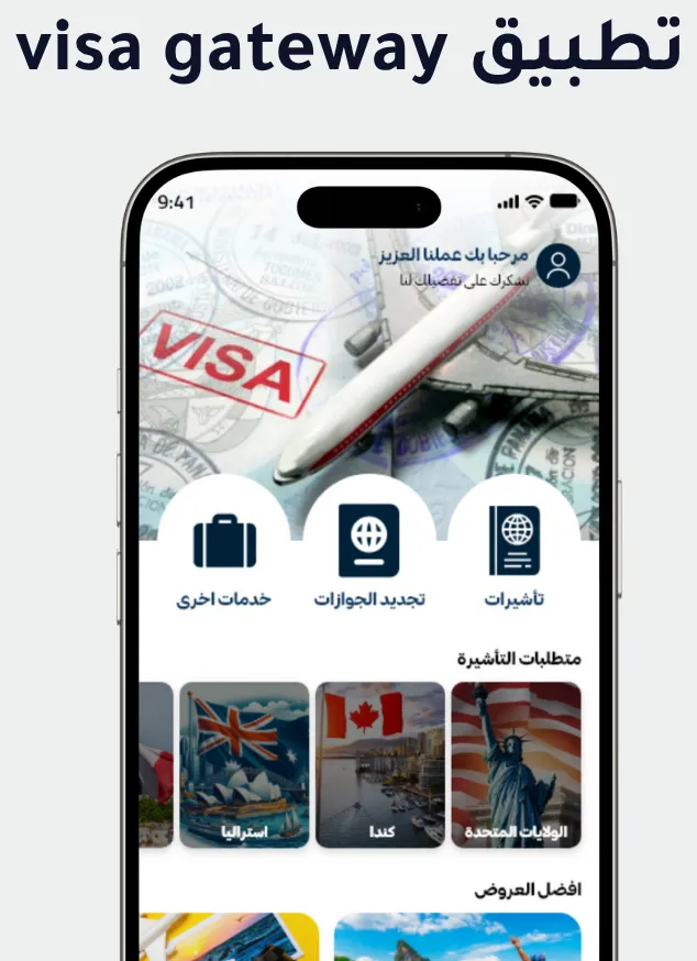 Visa Gateway