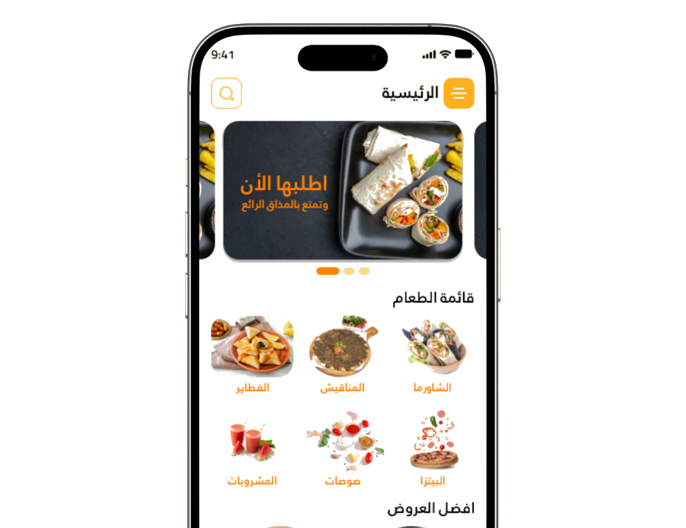 شاورما الزعيم